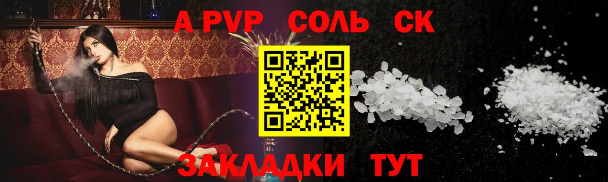 Альфа ПВП мука  A PVP кристаллы  Вход с VPN  Ишимбай  Alfa_PVP СК 