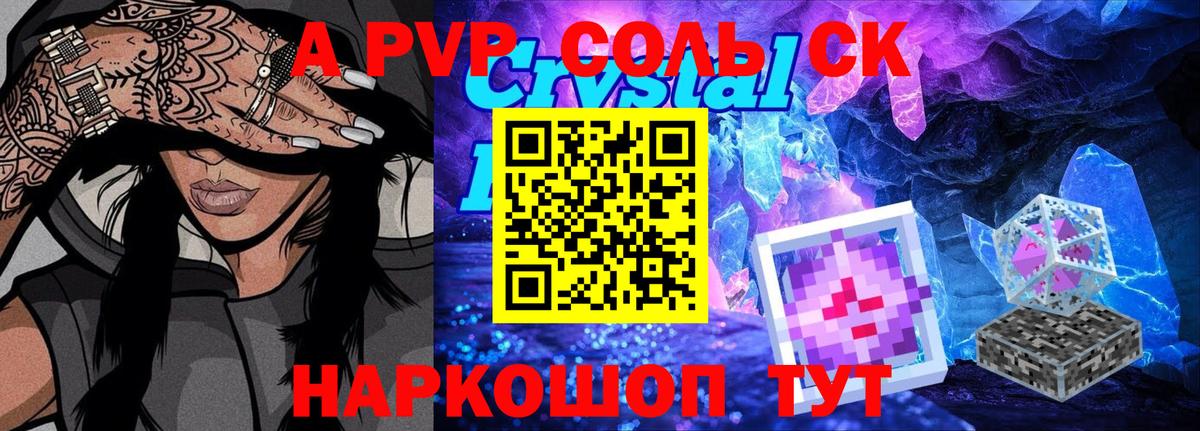 APVP VHQ Ишимбай