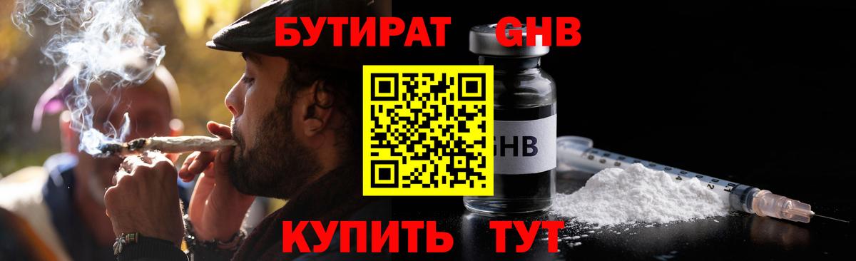 БУТИРАТ бутик  Вход с VPN  Ишимбай 