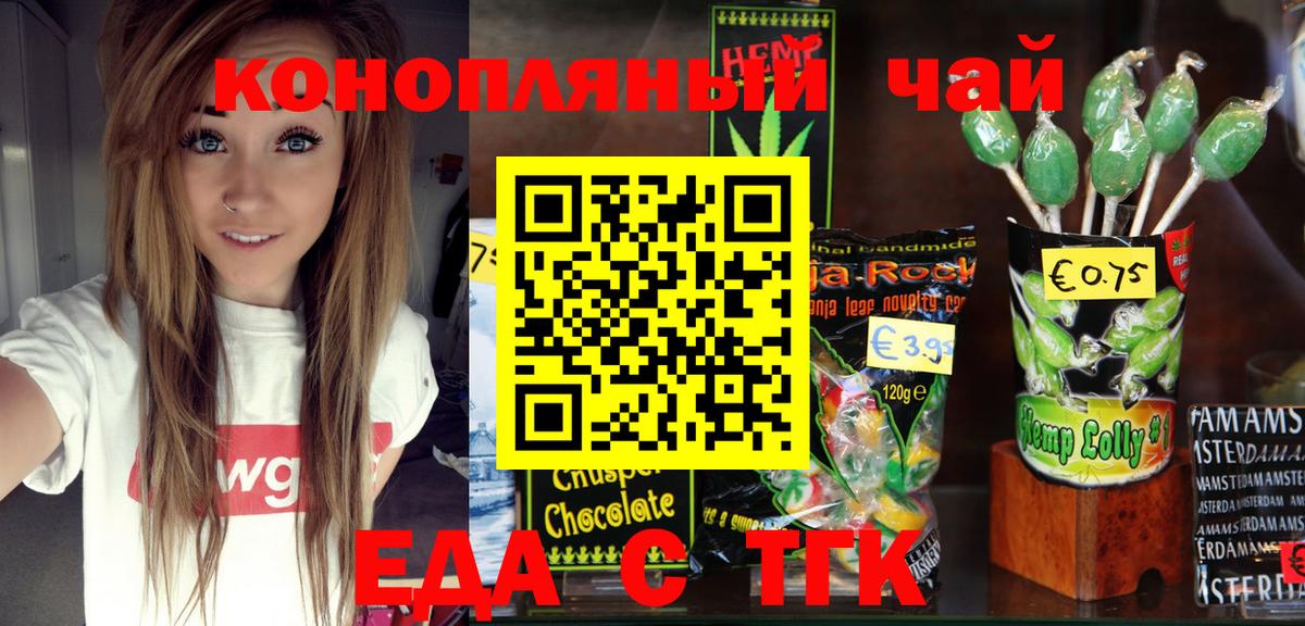 Ишимбай  Cannafood конопля  Вход с VPN 