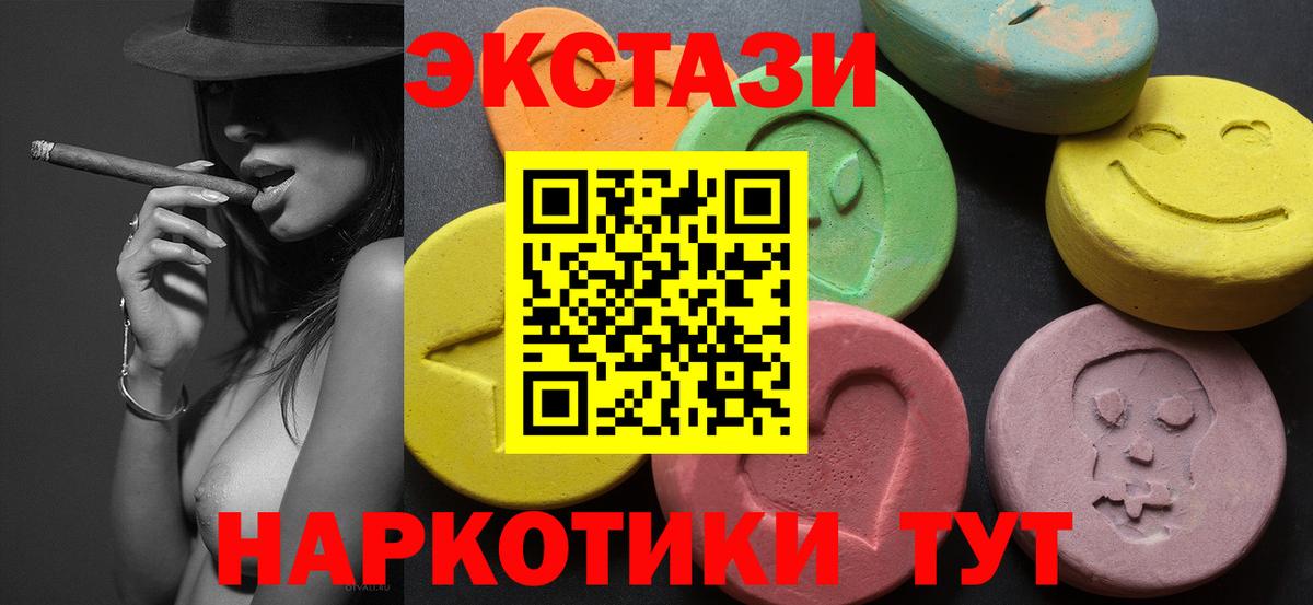 Ишимбай  как найти закладки  Вход с VPN  Экстази DUBAI  Ecstasy 99%  Экстази 