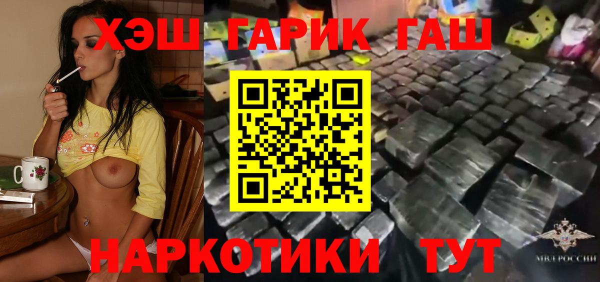 Канабис  КОКАИН  Бошки Шишки  Вход с VPN  Меф кристаллы  Ишимбай  NBOMe  Гашиш  Мефедрон  Купить наркотики цена 