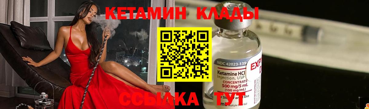 Ишимбай  КЕТАМИН ketamine  КЕТАМИН ketamine  Вход с VPN 
