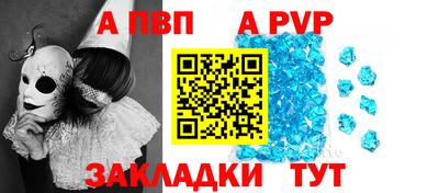apvp Ливны
