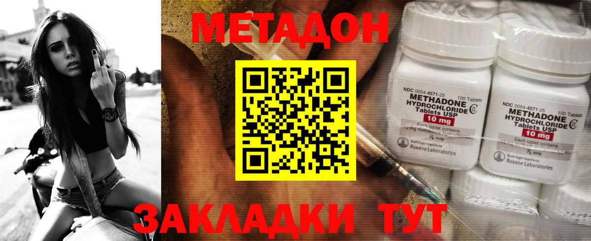 Ишимбай  МЕТАДОН кристалл  Вход с VPN 