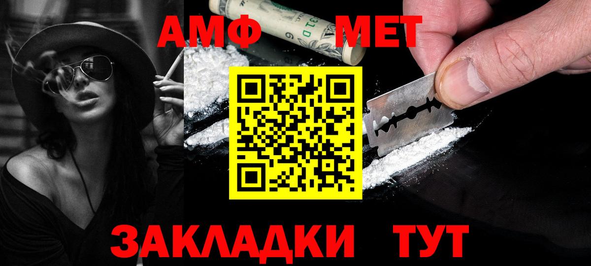 Ишимбай  МЕТАМФЕТАМИН Methamphetamine  Вход с VPN  МЕТАМФЕТАМИН  МЕТАМФЕТАМИН Methamphetamine 